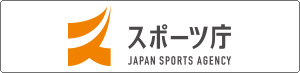 スポーツ庁